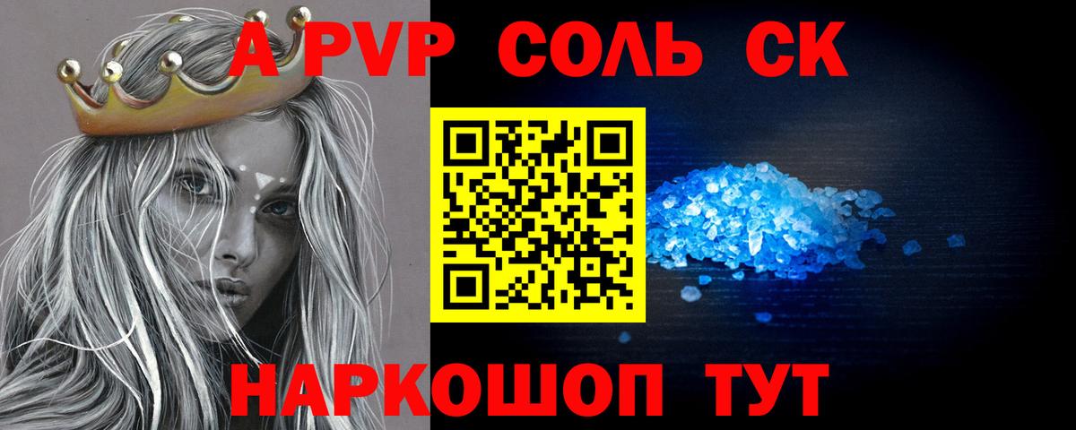 Alpha PVP СК  A PVP мука  Alfa_PVP кристаллы  Кунгур  Вход с VPN 