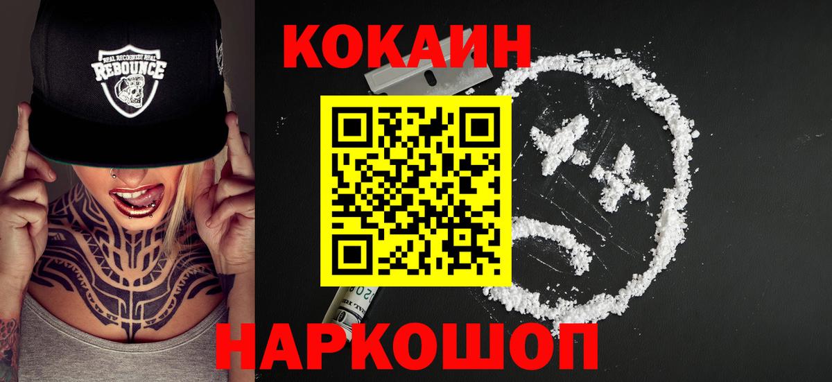 Cocaine Эквадор Кунгур