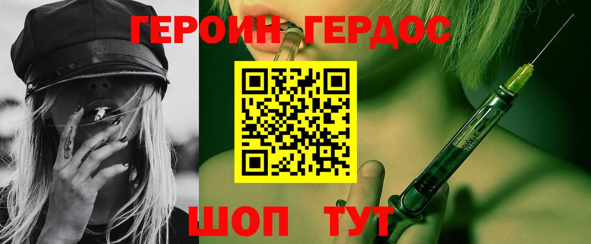 Героин герыч  Вход с VPN  ГЕРОИН  Кунгур 