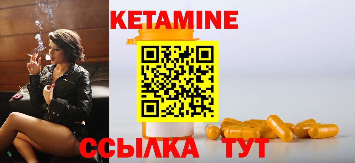 КЕТАМИН VHQ Кунгур