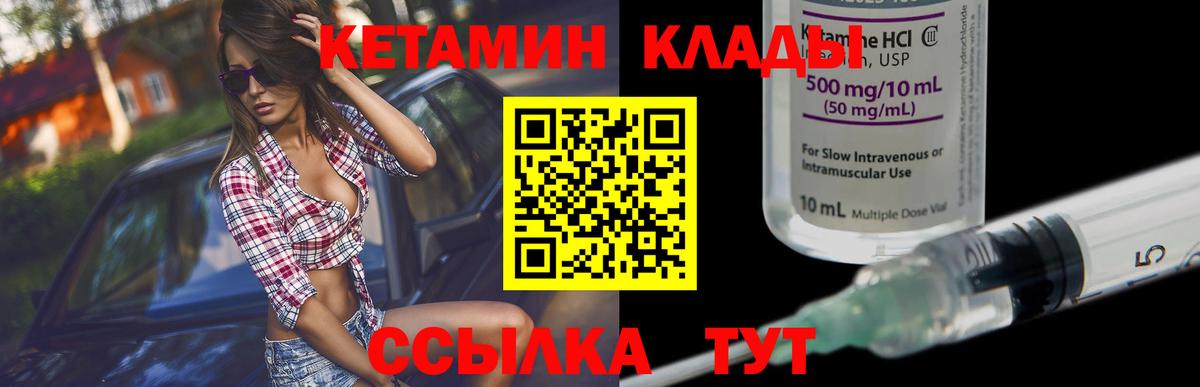 Кунгур  Кетамин ketamine  КЕТАМИН VHQ  Вход с VPN 
