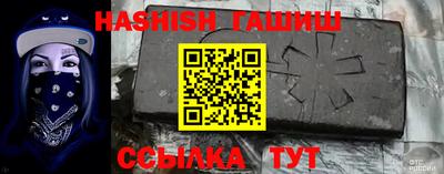 синтетический гашиш Заводоуковск
