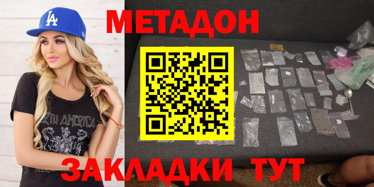 Метадон VHQ  Метадон белоснежный  Вход с VPN  площадка телеграм  Кунгур 