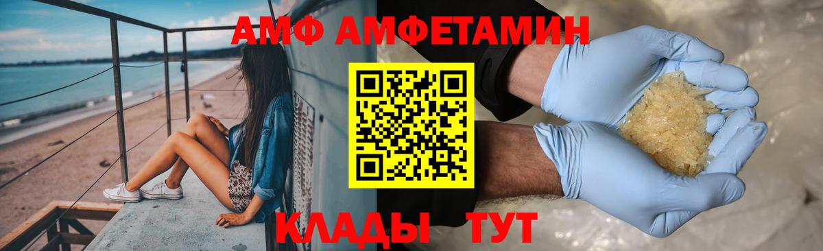 МЕТАМФЕТАМИН мет  Вход с VPN  Кунгур 