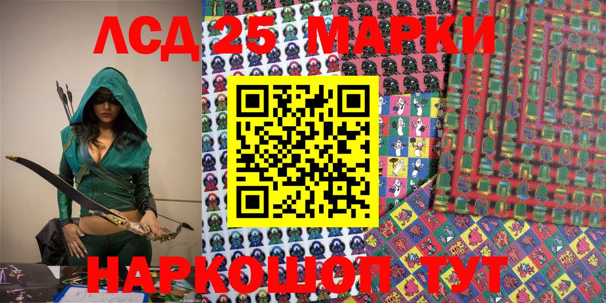 Наркотические марки  Вход с VPN  Кунгур  Марки N-bome 1500мкг 