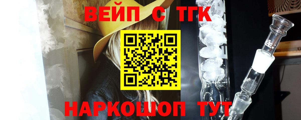 ТГК вейп с тгк Кунгур