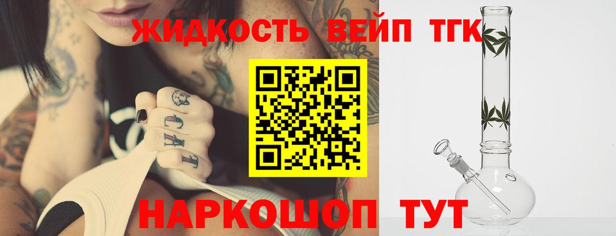 купить закладку  Дистиллят ТГК концентрат  Вход с VPN  Кунгур 